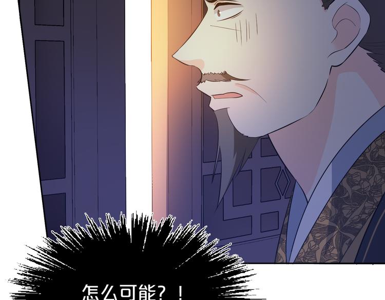 《几度锦月醉宫柳》漫画最新章节第171话 惊天大秘密免费下拉式在线观看章节第【22】张图片