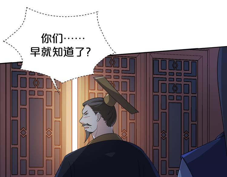 《几度锦月醉宫柳》漫画最新章节第171话 惊天大秘密免费下拉式在线观看章节第【28】张图片