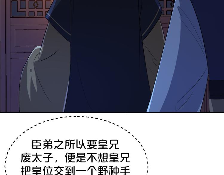 《几度锦月醉宫柳》漫画最新章节第171话 惊天大秘密免费下拉式在线观看章节第【29】张图片