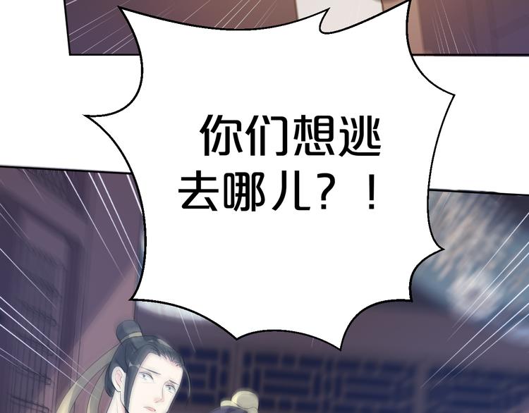 《几度锦月醉宫柳》漫画最新章节第171话 惊天大秘密免费下拉式在线观看章节第【36】张图片