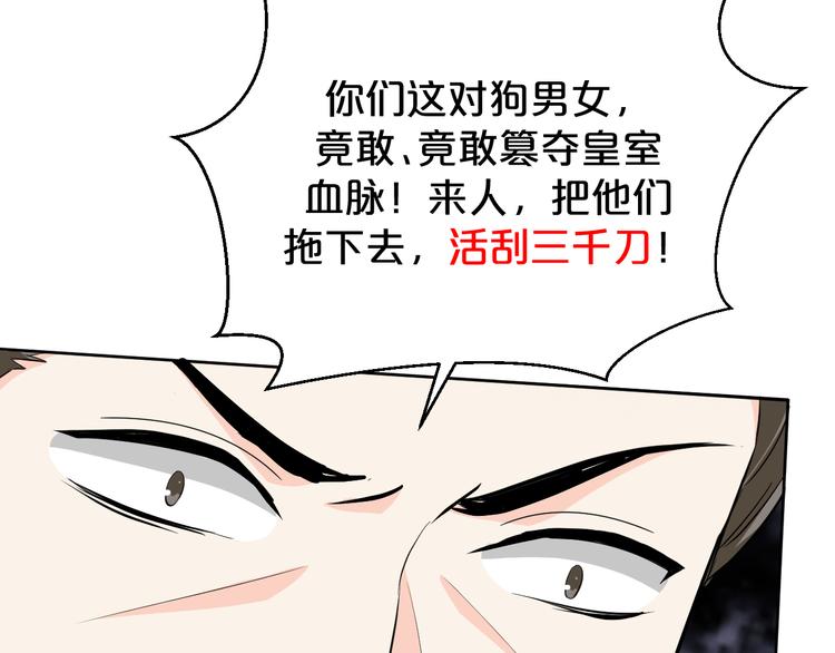 《几度锦月醉宫柳》漫画最新章节第171话 惊天大秘密免费下拉式在线观看章节第【42】张图片