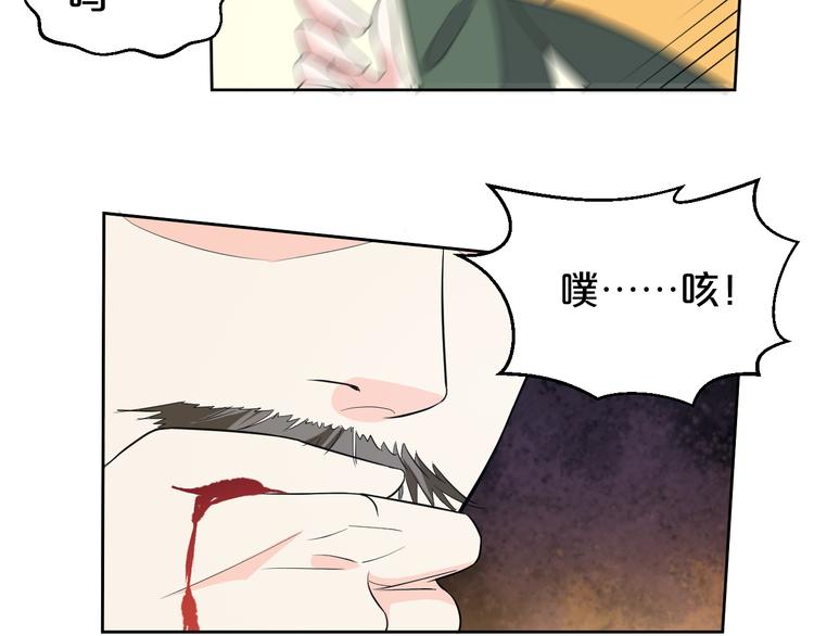 《几度锦月醉宫柳》漫画最新章节第171话 惊天大秘密免费下拉式在线观看章节第【47】张图片