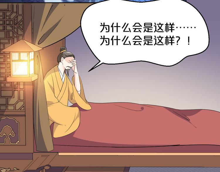 《几度锦月醉宫柳》漫画最新章节第171话 惊天大秘密免费下拉式在线观看章节第【52】张图片