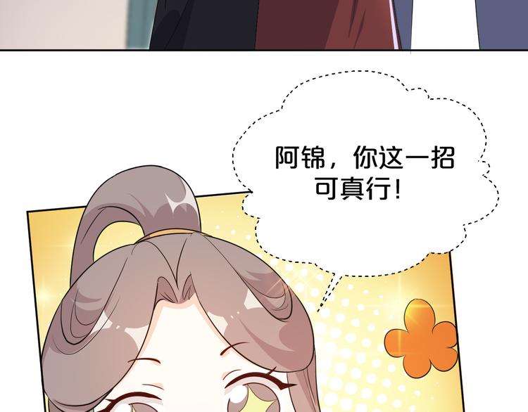 《几度锦月醉宫柳》漫画最新章节第171话 惊天大秘密免费下拉式在线观看章节第【58】张图片