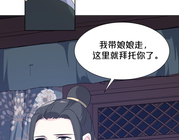 《几度锦月醉宫柳》漫画最新章节第171话 惊天大秘密免费下拉式在线观看章节第【6】张图片