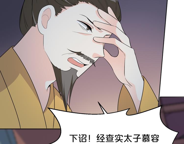 《几度锦月醉宫柳》漫画最新章节第171话 惊天大秘密免费下拉式在线观看章节第【64】张图片