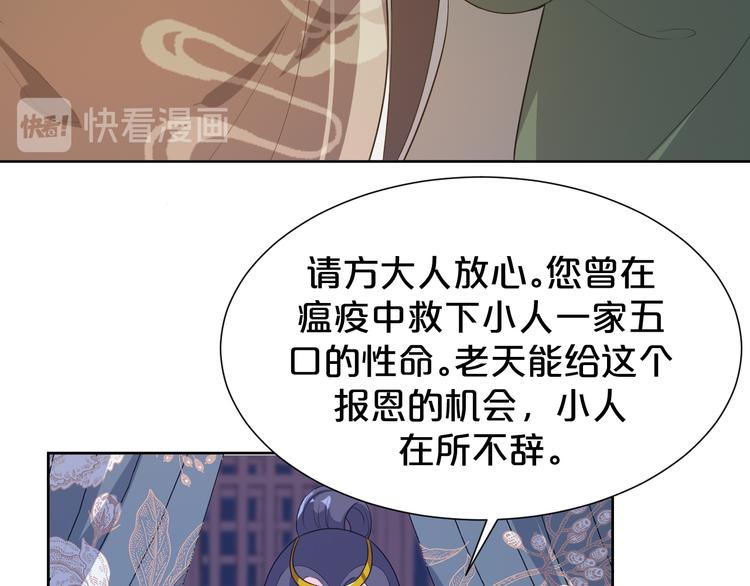 《几度锦月醉宫柳》漫画最新章节第171话 惊天大秘密免费下拉式在线观看章节第【9】张图片