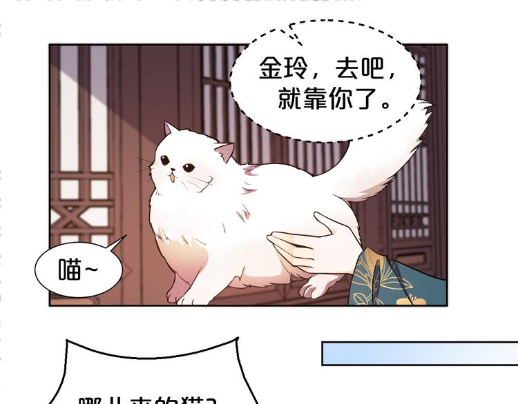 《几度锦月醉宫柳》漫画最新章节第178话 夜宴免费下拉式在线观看章节第【11】张图片