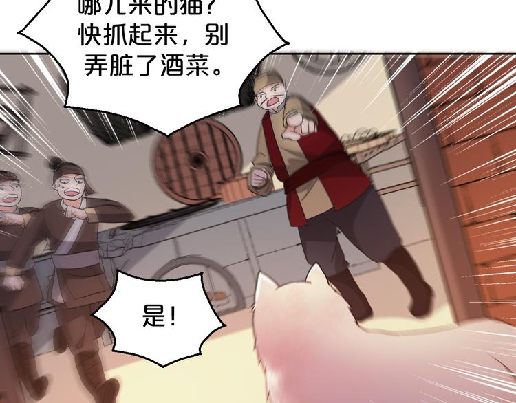 《几度锦月醉宫柳》漫画最新章节第178话 夜宴免费下拉式在线观看章节第【12】张图片