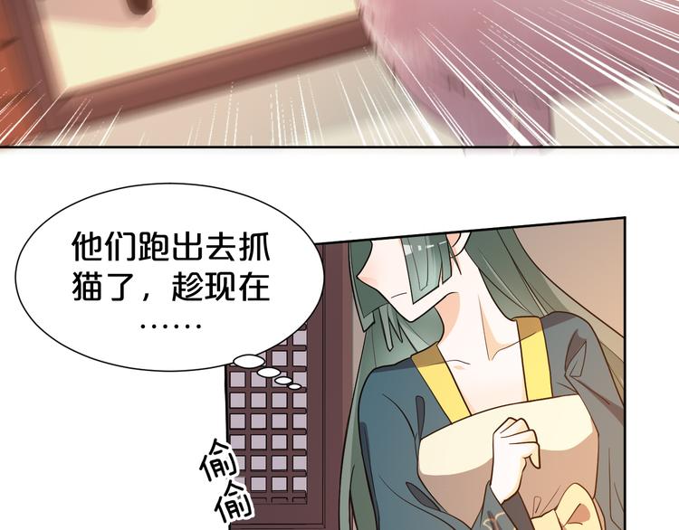 《几度锦月醉宫柳》漫画最新章节第178话 夜宴免费下拉式在线观看章节第【13】张图片