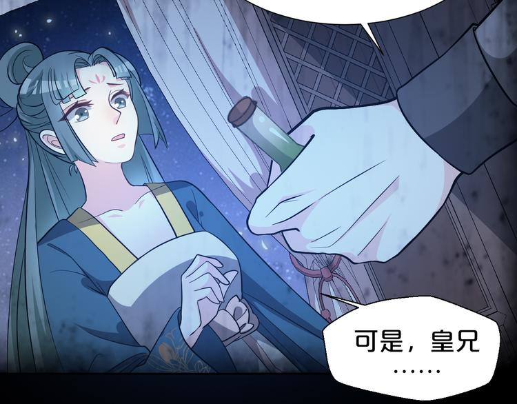 《几度锦月醉宫柳》漫画最新章节第178话 夜宴免费下拉式在线观看章节第【16】张图片