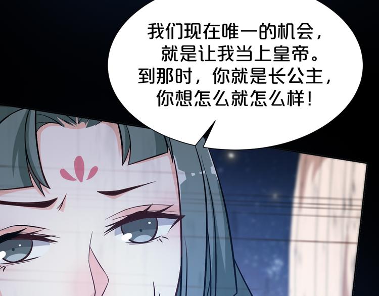 《几度锦月醉宫柳》漫画最新章节第178话 夜宴免费下拉式在线观看章节第【20】张图片