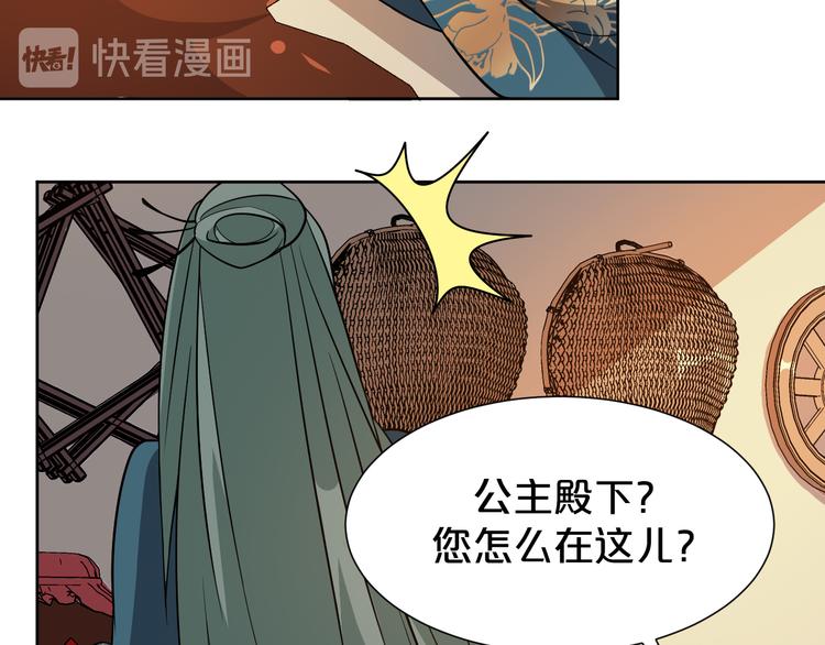 《几度锦月醉宫柳》漫画最新章节第178话 夜宴免费下拉式在线观看章节第【25】张图片