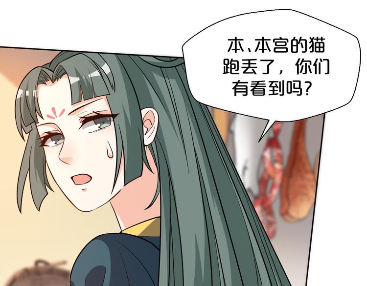 《几度锦月醉宫柳》漫画最新章节第178话 夜宴免费下拉式在线观看章节第【27】张图片