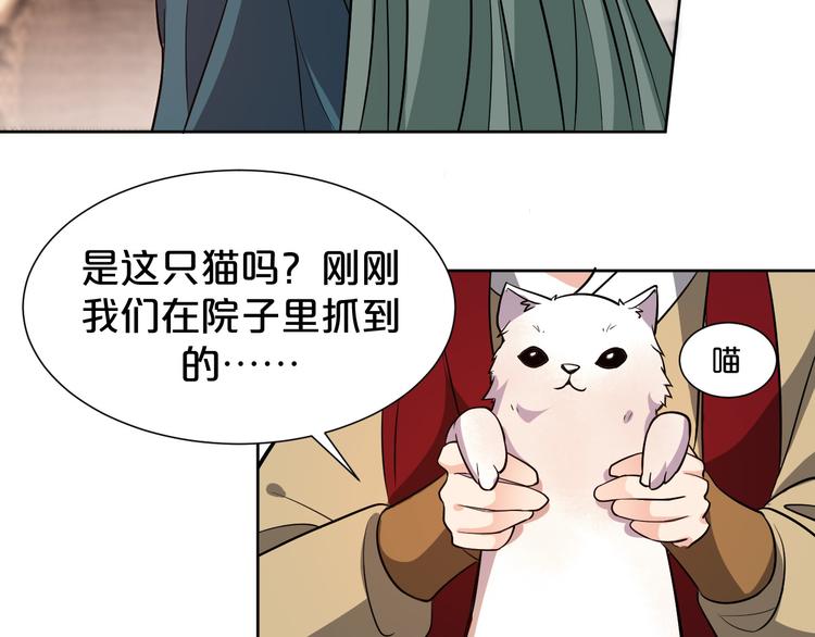 《几度锦月醉宫柳》漫画最新章节第178话 夜宴免费下拉式在线观看章节第【28】张图片