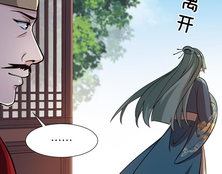 《几度锦月醉宫柳》漫画最新章节第178话 夜宴免费下拉式在线观看章节第【31】张图片