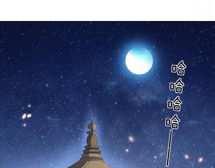 《几度锦月醉宫柳》漫画最新章节第178话 夜宴免费下拉式在线观看章节第【33】张图片