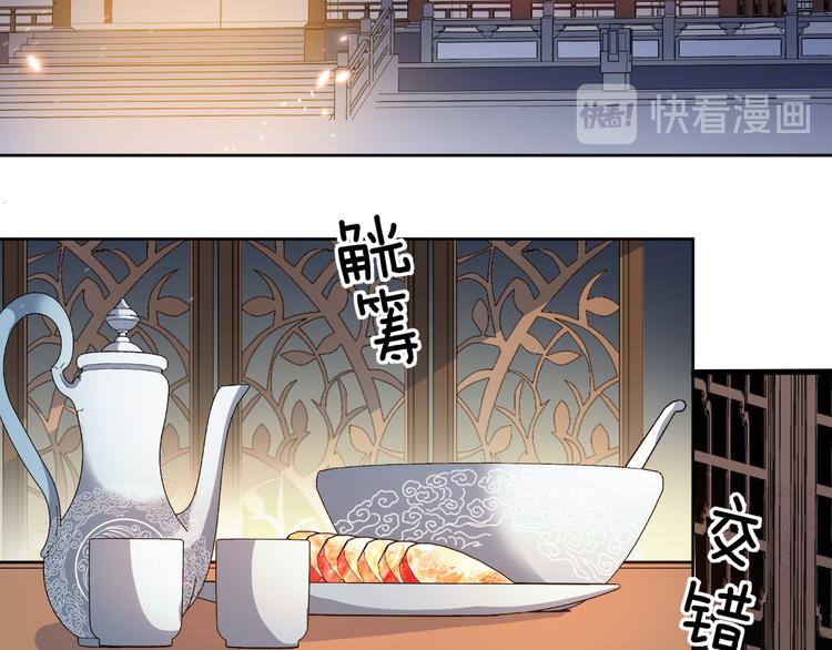 《几度锦月醉宫柳》漫画最新章节第178话 夜宴免费下拉式在线观看章节第【35】张图片