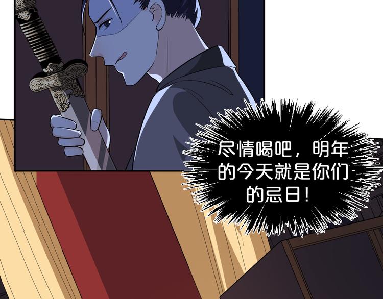 《几度锦月醉宫柳》漫画最新章节第178话 夜宴免费下拉式在线观看章节第【42】张图片