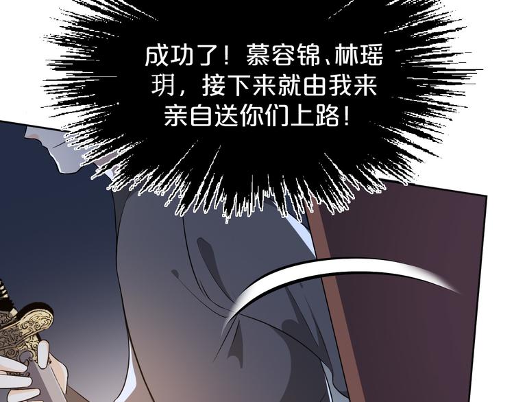 《几度锦月醉宫柳》漫画最新章节第178话 夜宴免费下拉式在线观看章节第【46】张图片