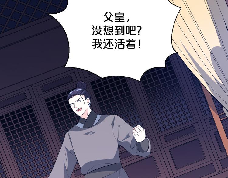 《几度锦月醉宫柳》漫画最新章节第178话 夜宴免费下拉式在线观看章节第【49】张图片