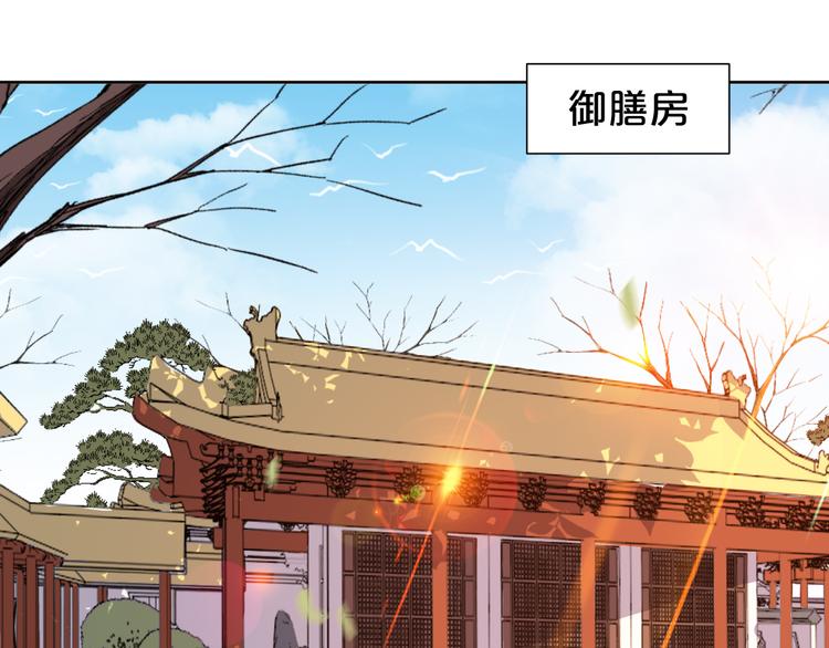 《几度锦月醉宫柳》漫画最新章节第178话 夜宴免费下拉式在线观看章节第【5】张图片