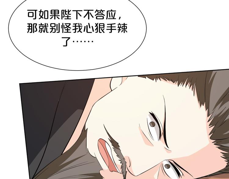 《几度锦月醉宫柳》漫画最新章节第178话 夜宴免费下拉式在线观看章节第【54】张图片