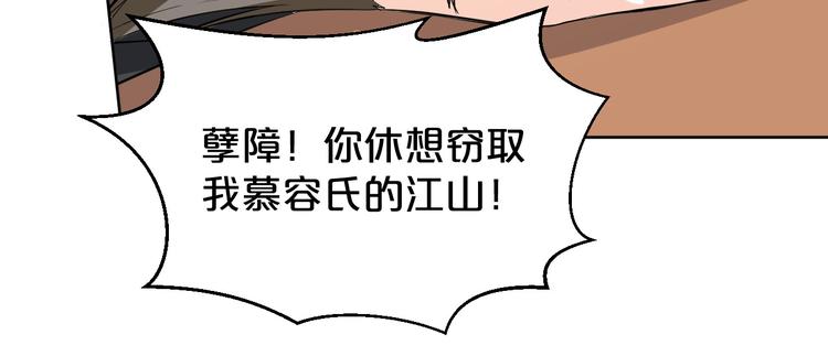 《几度锦月醉宫柳》漫画最新章节第178话 夜宴免费下拉式在线观看章节第【55】张图片