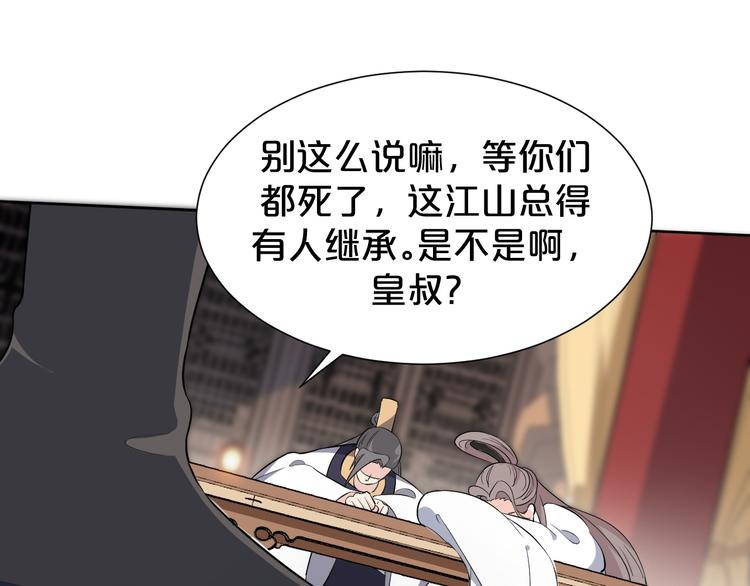 《几度锦月醉宫柳》漫画最新章节第178话 夜宴免费下拉式在线观看章节第【56】张图片