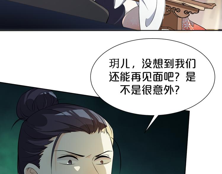 《几度锦月醉宫柳》漫画最新章节第178话 夜宴免费下拉式在线观看章节第【57】张图片