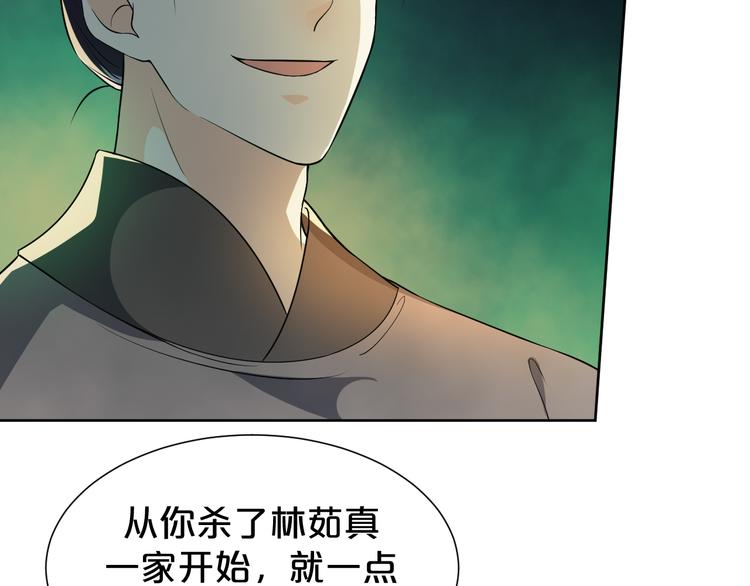 《几度锦月醉宫柳》漫画最新章节第178话 夜宴免费下拉式在线观看章节第【58】张图片