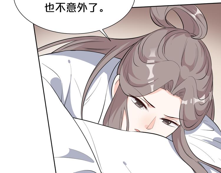 《几度锦月醉宫柳》漫画最新章节第178话 夜宴免费下拉式在线观看章节第【59】张图片