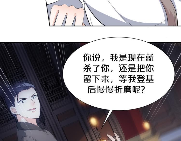 《几度锦月醉宫柳》漫画最新章节第178话 夜宴免费下拉式在线观看章节第【60】张图片