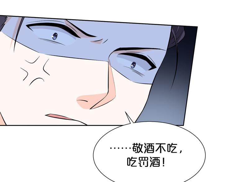 《几度锦月醉宫柳》漫画最新章节第178话 夜宴免费下拉式在线观看章节第【63】张图片