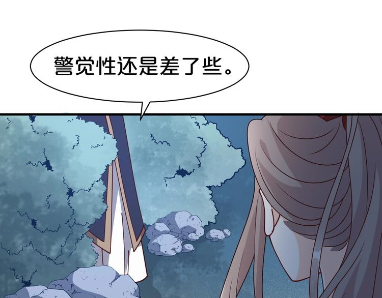 《几度锦月醉宫柳》漫画最新章节第29话 别怕，有我免费下拉式在线观看章节第【11】张图片