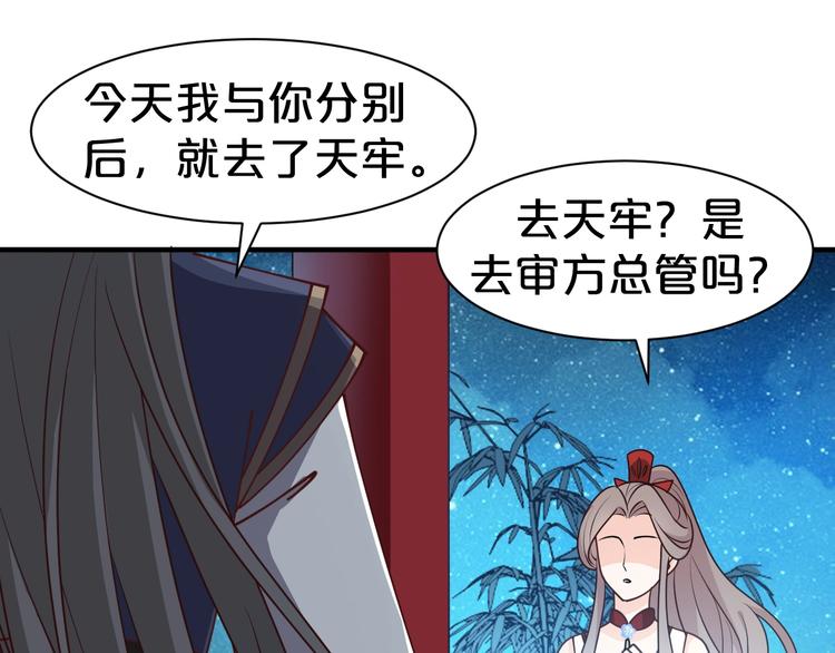 《几度锦月醉宫柳》漫画最新章节第29话 别怕，有我免费下拉式在线观看章节第【16】张图片