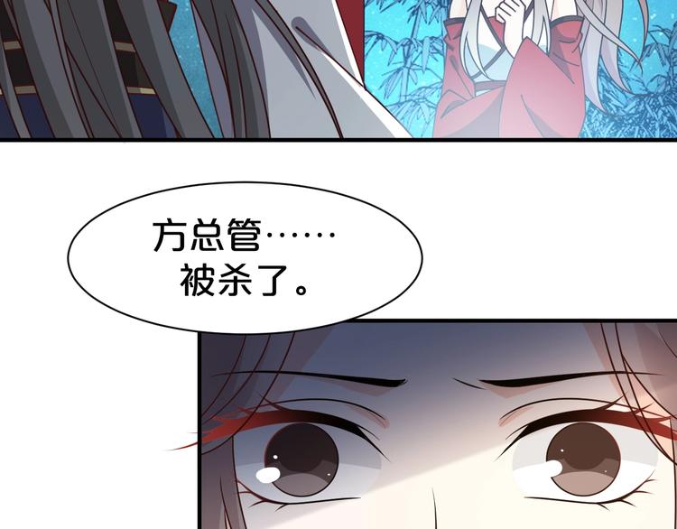 《几度锦月醉宫柳》漫画最新章节第29话 别怕，有我免费下拉式在线观看章节第【17】张图片