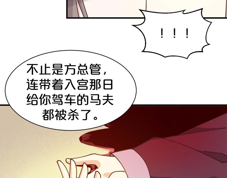 《几度锦月醉宫柳》漫画最新章节第29话 别怕，有我免费下拉式在线观看章节第【18】张图片