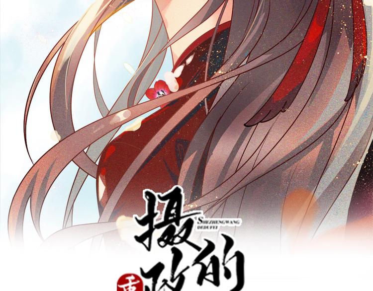 《几度锦月醉宫柳》漫画最新章节第29话 别怕，有我免费下拉式在线观看章节第【2】张图片