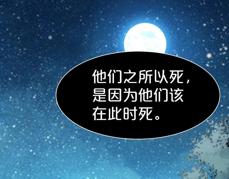 《几度锦月醉宫柳》漫画最新章节第29话 别怕，有我免费下拉式在线观看章节第【21】张图片