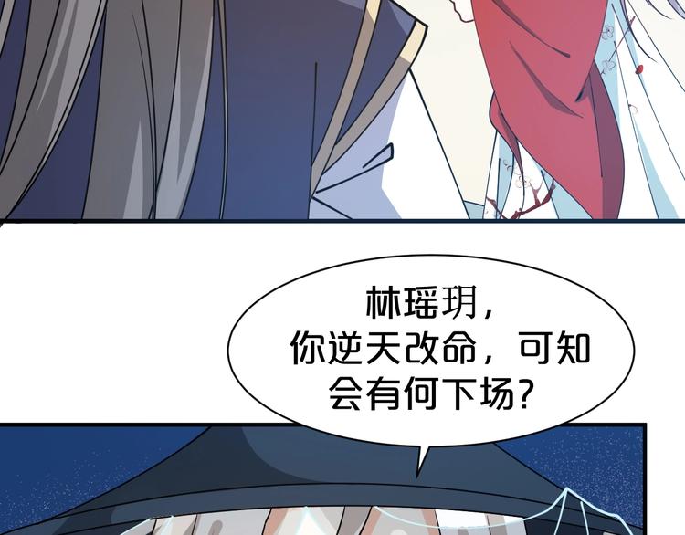 《几度锦月醉宫柳》漫画最新章节第29话 别怕，有我免费下拉式在线观看章节第【24】张图片