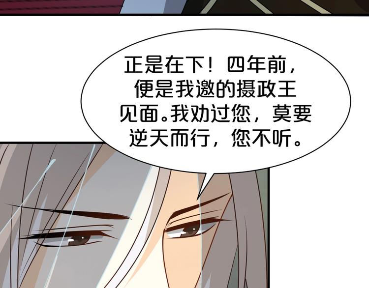 《几度锦月醉宫柳》漫画最新章节第29话 别怕，有我免费下拉式在线观看章节第【33】张图片