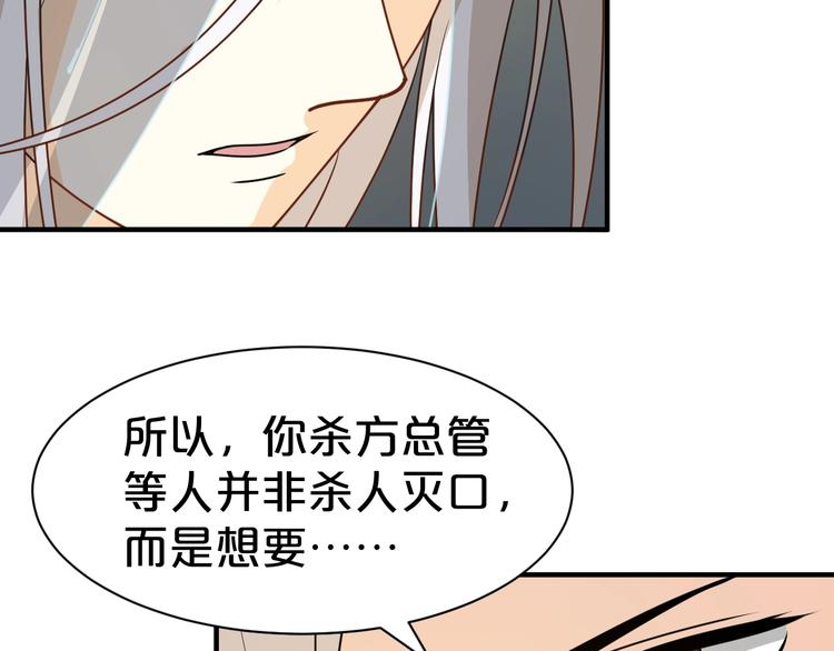 《几度锦月醉宫柳》漫画最新章节第29话 别怕，有我免费下拉式在线观看章节第【34】张图片