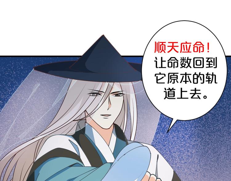 《几度锦月醉宫柳》漫画最新章节第29话 别怕，有我免费下拉式在线观看章节第【36】张图片