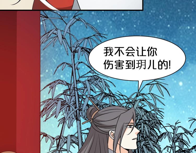 《几度锦月醉宫柳》漫画最新章节第29话 别怕，有我免费下拉式在线观看章节第【39】张图片