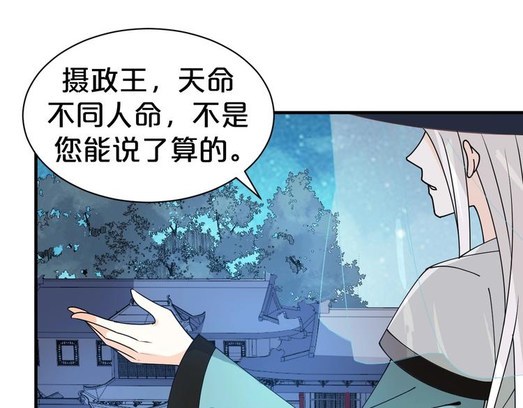 《几度锦月醉宫柳》漫画最新章节第29话 别怕，有我免费下拉式在线观看章节第【42】张图片