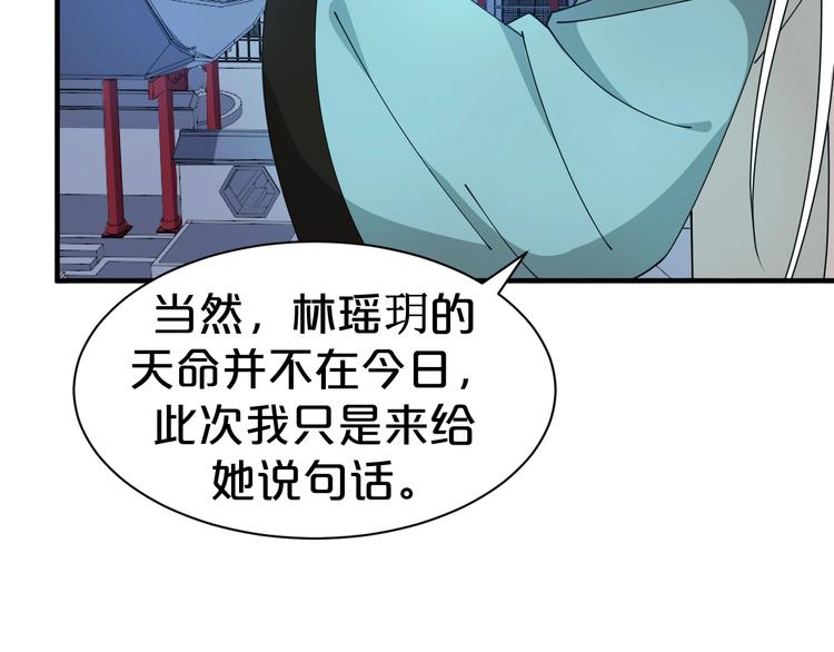 《几度锦月醉宫柳》漫画最新章节第29话 别怕，有我免费下拉式在线观看章节第【43】张图片