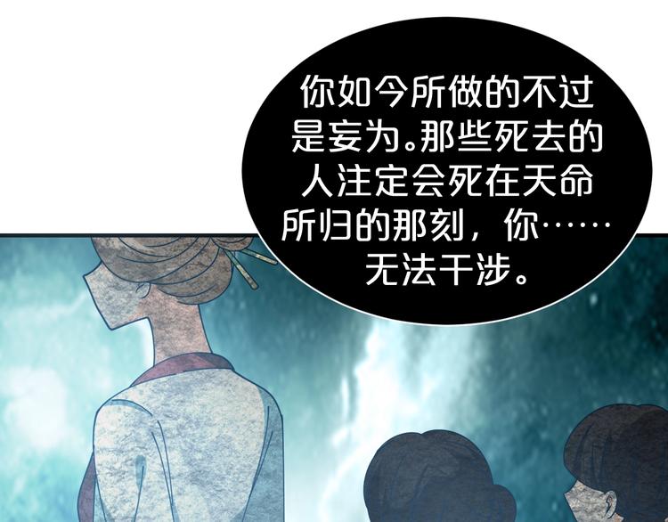 《几度锦月醉宫柳》漫画最新章节第29话 别怕，有我免费下拉式在线观看章节第【48】张图片