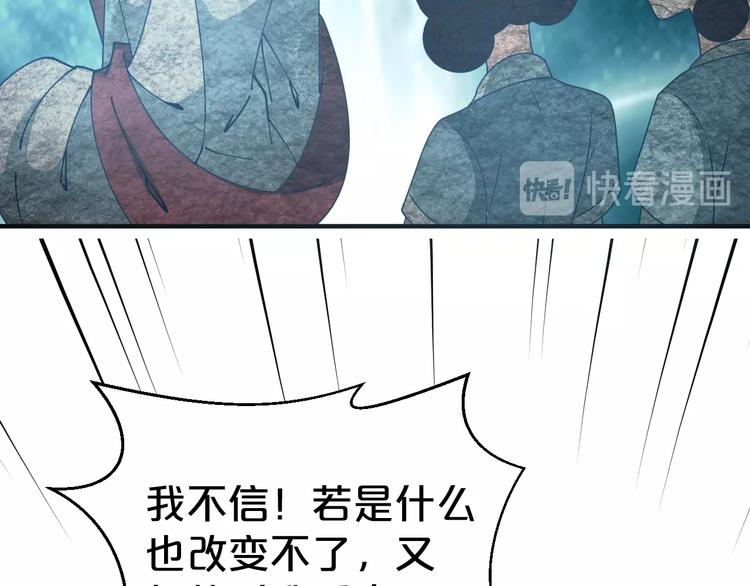 《几度锦月醉宫柳》漫画最新章节第29话 别怕，有我免费下拉式在线观看章节第【49】张图片