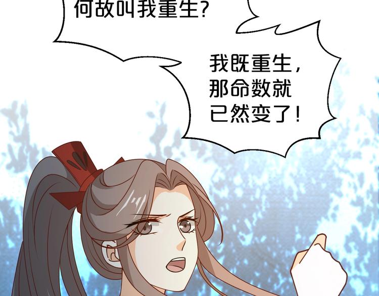 《几度锦月醉宫柳》漫画最新章节第29话 别怕，有我免费下拉式在线观看章节第【50】张图片